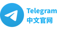 Telegram桌面版的使用心得与技巧分享